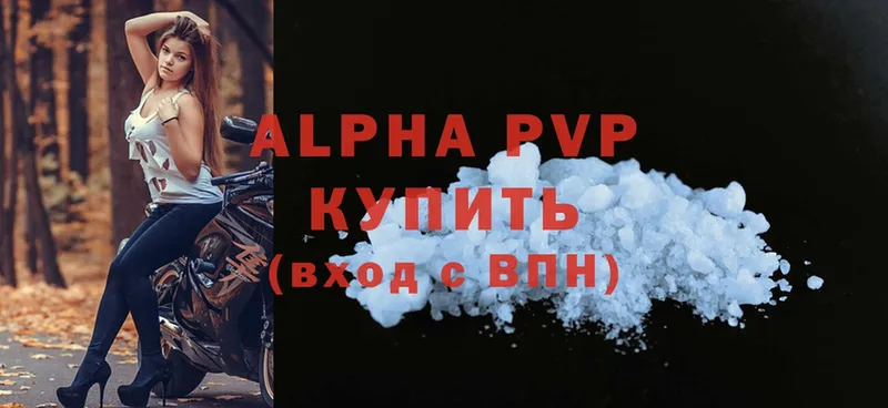 A PVP VHQ  как найти закладки  Алапаевск 