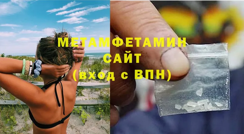 Первитин Methamphetamine  Алапаевск 